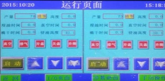 全自動(dòng)雙缸真空含浸機(jī)控制器 全自動(dòng)雙缸真空含浸機(jī)控制器